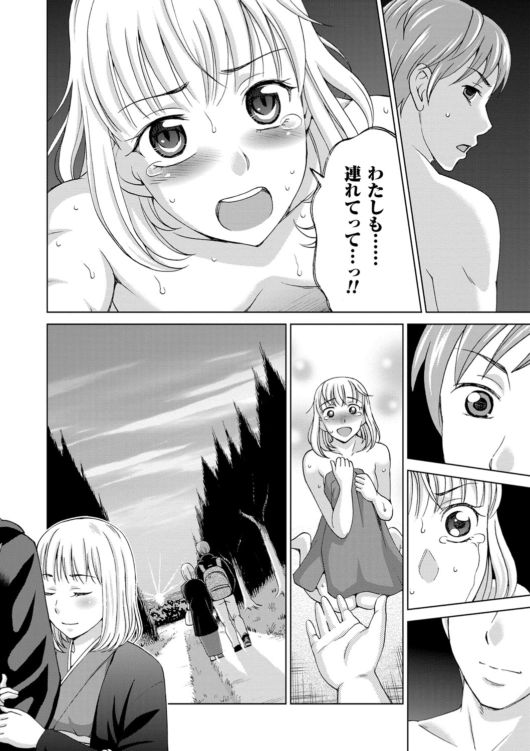【エロ漫画】【エロ漫画】都会から逃げ出してきた若者を温泉宿で迎え入れて混浴風呂で誘惑する美人女将…勃起しているチンコを見て立ちバック挿入してもらい中出しセックスで絶頂イキ！【白石なぎさ：淫宿】