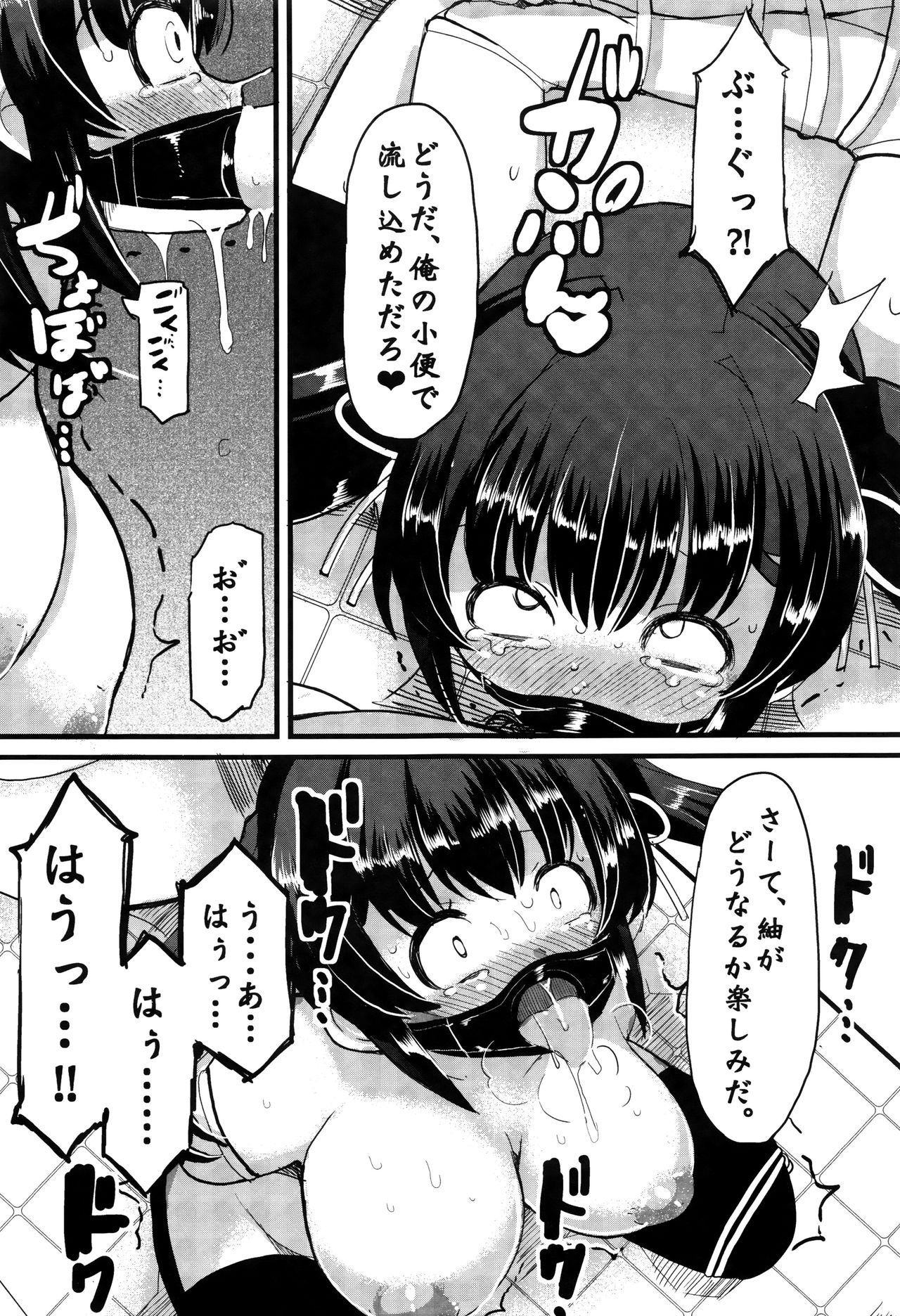 【エロ漫画】【エロ漫画】巨乳JKが鬼畜の先輩に犯される屈辱のはてに薬で開発調教されて快楽責めされちゃうマニアックでアブノーマルなオリジナルNTR作品。カワイイ後輩JKと地味な男のカップルを妬む鬼畜、JKをトイレで全裸にして放尿を強要、遠隔ローターで恥辱プレイ、口枷して薬を飲尿させて流し込み肉便器状態で快楽責め、ニップルピアスで絶頂してアナルファックにまんこに中出ししまくる鬼畜！【リリスラウダ：寝取肉便器】