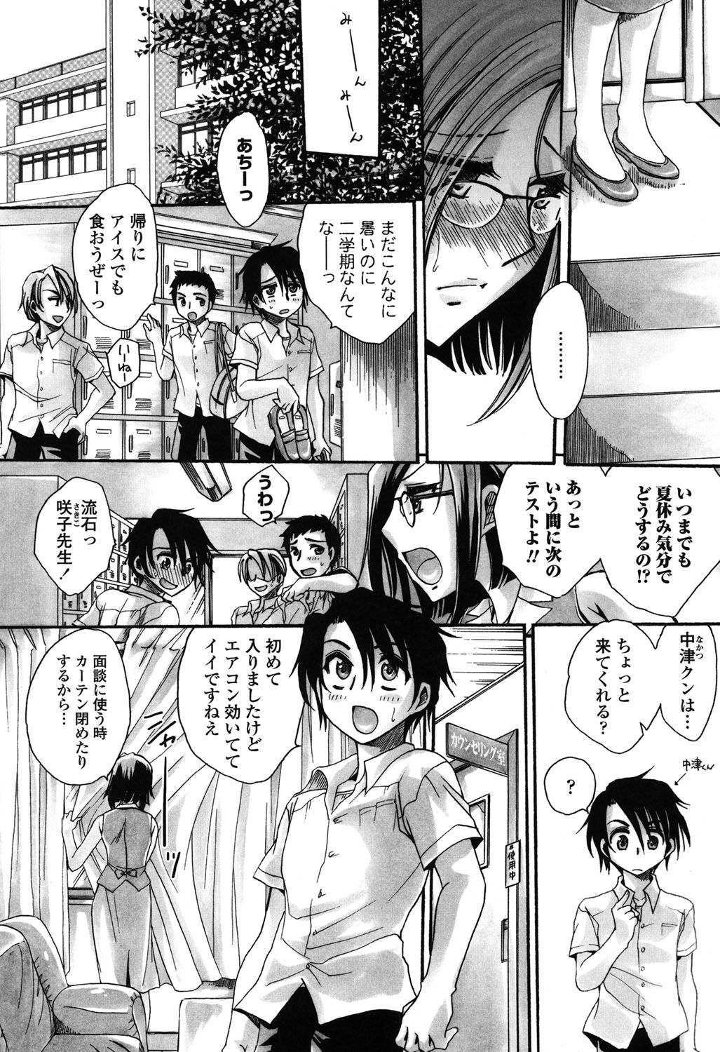 【エロ漫画】【エロ漫画】ショタ甥っ子の性処理係をする叔母…先に自分がイッて満足したら甥に後ろからハメられて連続イキ生ハメ中出しセックス!【天月るり:弟ちゃん狂想曲4】