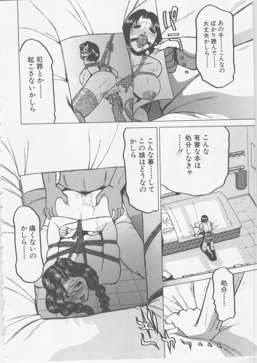 【エロ漫画】【エロ漫画】訪問販売でバイブを試されちゃう巨乳の人妻…緊縛プレイでバイブ責めをされて生ハメ中出しセックスしちゃう【東航：昼下がりのため息夜の吐息】
