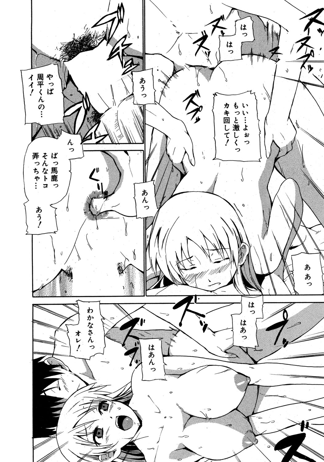 【エロ漫画】【エロ漫画】息子の友人を誘惑しちゃう巨乳の淫乱母親…ご奉仕フェラやパイズリをして生ハメ中出しいちゃラブセックスしちゃう【千葉哲太郎：友母】