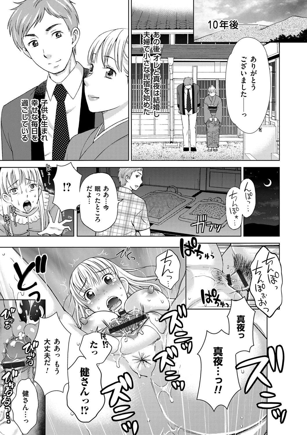 【エロ漫画】【エロ漫画】都会から逃げ出してきた若者を温泉宿で迎え入れて混浴風呂で誘惑する美人女将…勃起しているチンコを見て立ちバック挿入してもらい中出しセックスで絶頂イキ！【白石なぎさ：淫宿】