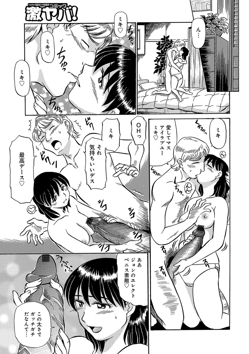 【エロ漫画】【エロ漫画】外国人留学生の巨根ちんぽに堕ちちゃう淫乱人妻…手コキやフェラをして生ハメ中出しアクメ堕ちしちゃう【ふじさわたつろー:息子の友達はビッグボーイ】