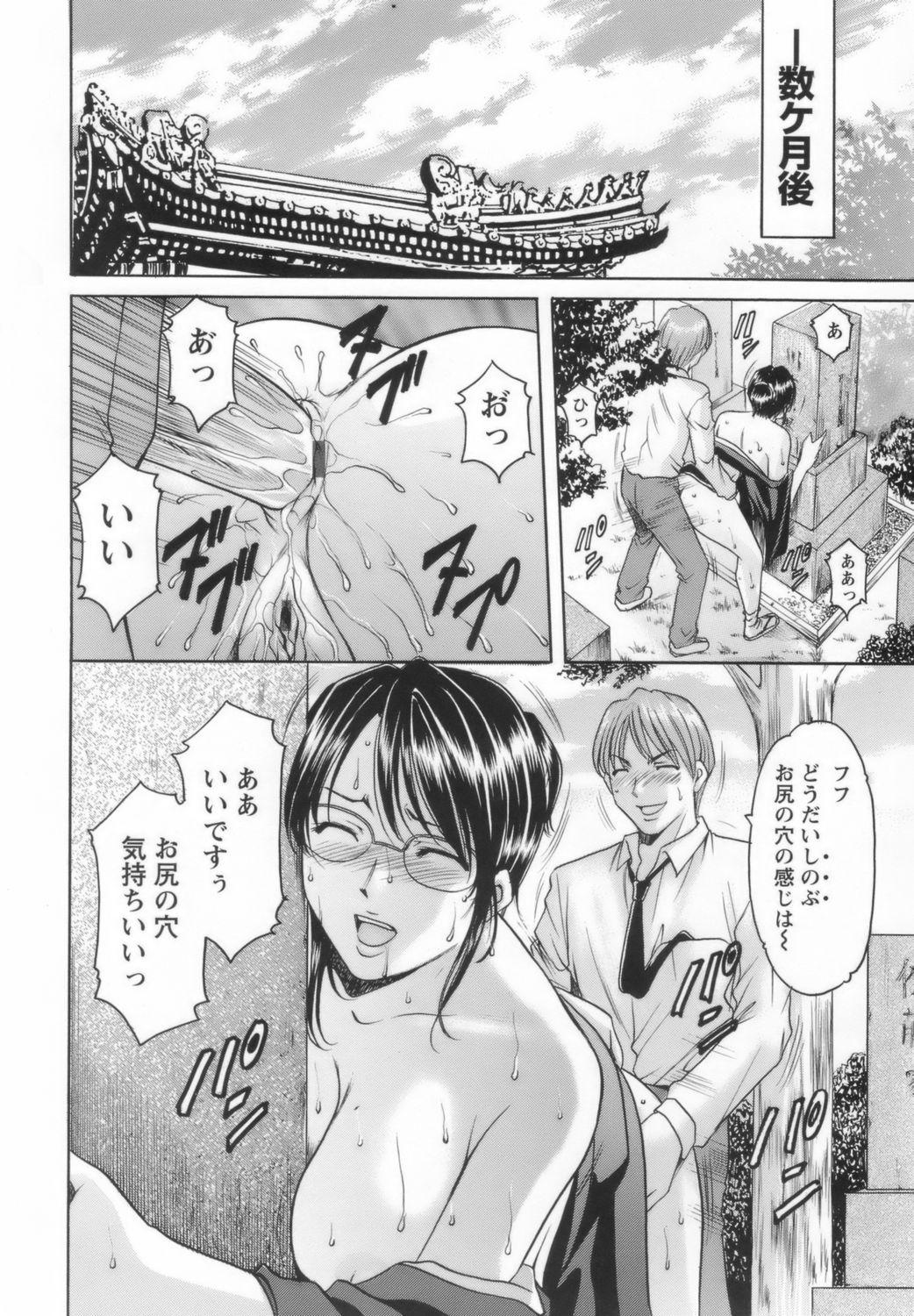 【エロ漫画】【エロ漫画】脅されちゃってセックスしちゃう変態な女教師…乳首責めされたりクンニされちゃってバックの中出しセックスで快楽堕ちしちゃう!【星野竜一: 淫乱女教師ができるまで 3限目】