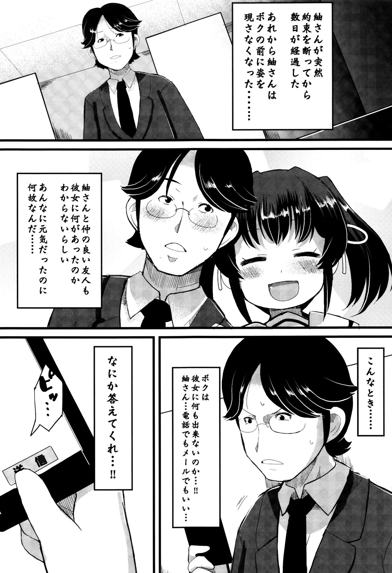 【エロ漫画】【エロ漫画】巨乳JKが鬼畜の先輩に犯される屈辱のはてに薬で開発調教されて快楽責めされちゃうマニアックでアブノーマルなオリジナルNTR作品。カワイイ後輩JKと地味な男のカップルを妬む鬼畜、JKをトイレで全裸にして放尿を強要、遠隔ローターで恥辱プレイ、口枷して薬を飲尿させて流し込み肉便器状態で快楽責め、ニップルピアスで絶頂してアナルファックにまんこに中出ししまくる鬼畜！【リリスラウダ：寝取肉便器】