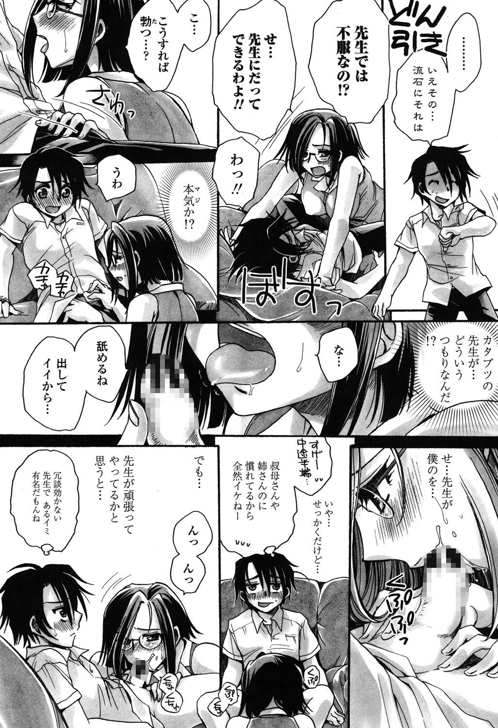 【エロ漫画】【エロ漫画】ショタ甥っ子の性処理係をする叔母…先に自分がイッて満足したら甥に後ろからハメられて連続イキ生ハメ中出しセックス!【天月るり:弟ちゃん狂想曲4】