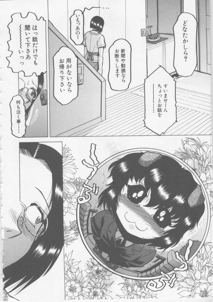 【エロ漫画】【エロ漫画】訪問販売でバイブを試されちゃう巨乳の人妻…緊縛プレイでバイブ責めをされて生ハメ中出しセックスしちゃう【東航：昼下がりのため息夜の吐息】