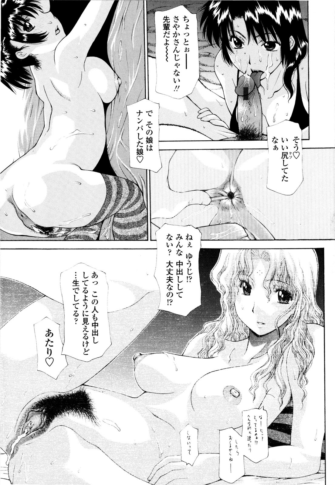 【エロ漫画】【エロ漫画】弟とお互いの恋愛経験を話しながらハメまくる淫乱美人お姉さん。1度中出しされたあとそのままハメまくり、イチャラブ姉弟セックスで淫乱絶頂【伊沢慎壱:本命の男】