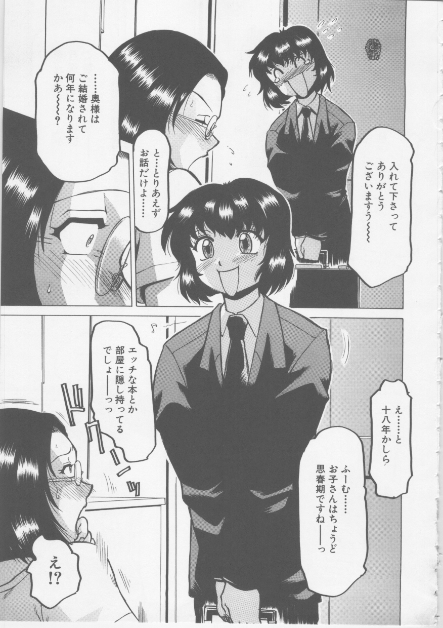 【エロ漫画】【エロ漫画】訪問販売でバイブを試されちゃう巨乳の人妻…緊縛プレイでバイブ責めをされて生ハメ中出しセックスしちゃう【東航：昼下がりのため息夜の吐息】