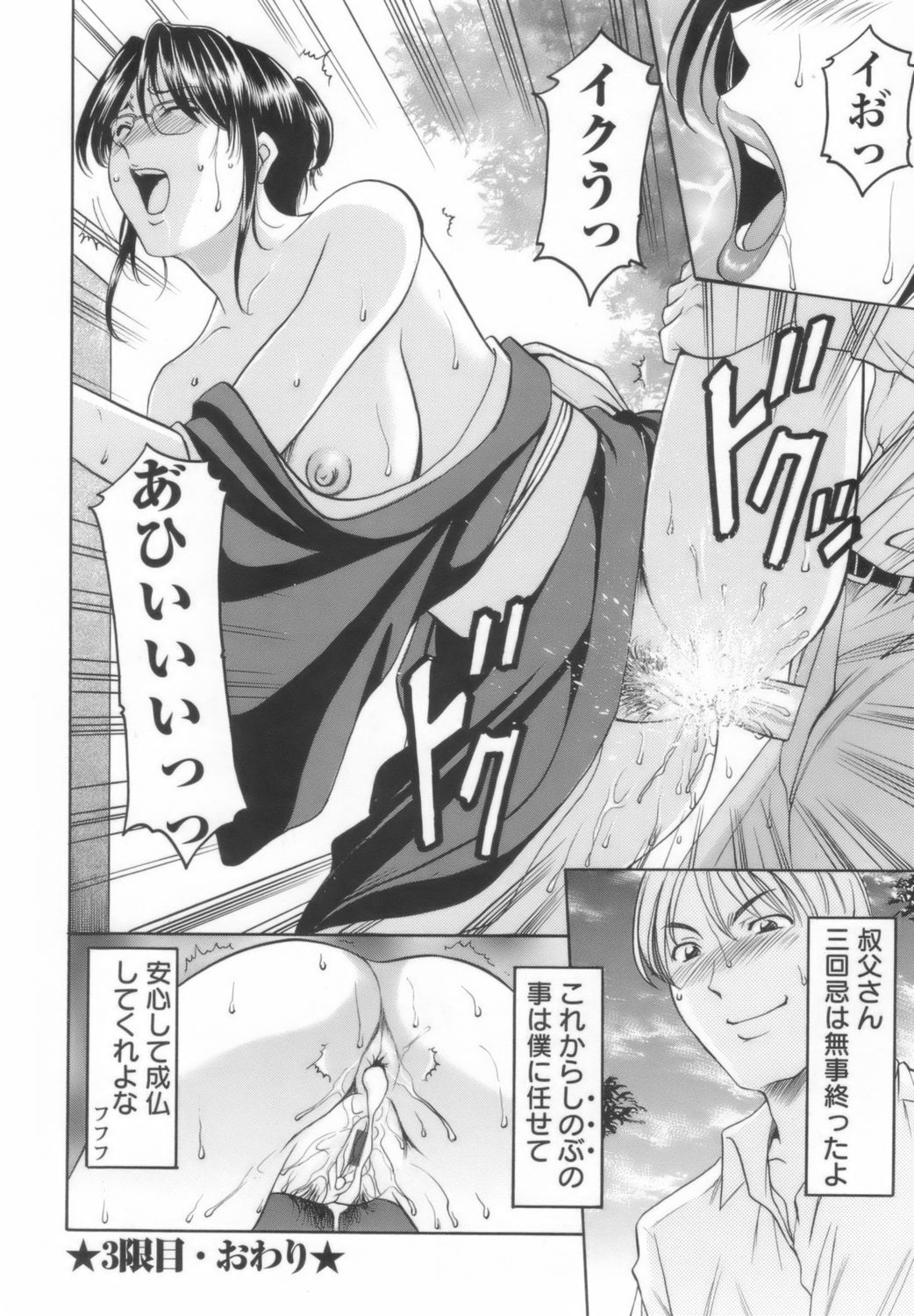 【エロ漫画】【エロ漫画】脅されちゃってセックスしちゃう変態な女教師…乳首責めされたりクンニされちゃってバックの中出しセックスで快楽堕ちしちゃう!【星野竜一: 淫乱女教師ができるまで 3限目】