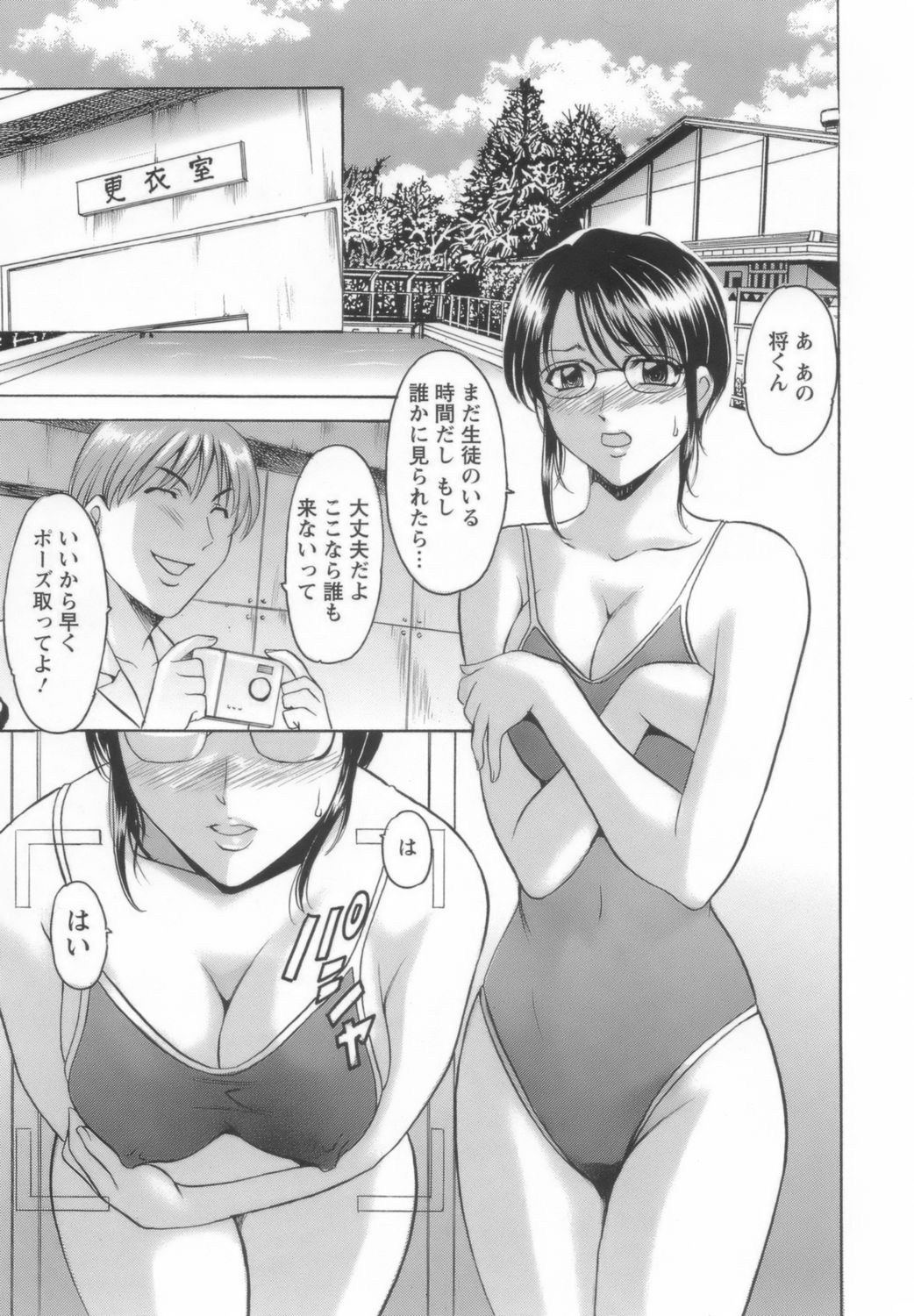 【エロ漫画】【エロ漫画】淫乱女教師と屋上で授業中にアナルセックスしたりハメ撮りをネットに投稿して売りまくる鬼畜な生徒に調教されて中出しセックスで絶頂アクメ堕ちしちゃう【星野竜一：淫乱女教師ができるまで】