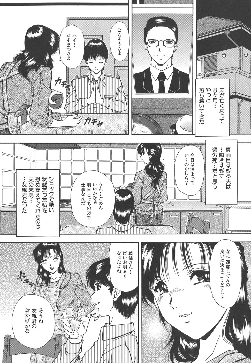 【エロ漫画】鬼畜な夫の弟に調教されちゃう人妻…緊縛されたり玩具責めでトロ顔に寝取られちゃう！【飯尾鉄明：見たい顔】