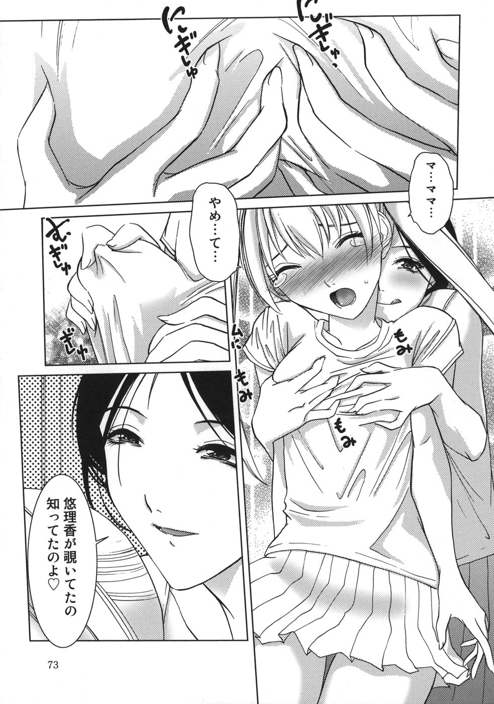【エロ漫画】【エロ漫画】大好きな兄貴とセックスしたいツンデレなかわいい妹…フェラしたりバックの中出しセックスで処女喪失して近親相姦でイチャラブしちゃう!【葉月獅子丸:甘えたいFUCKs その2】