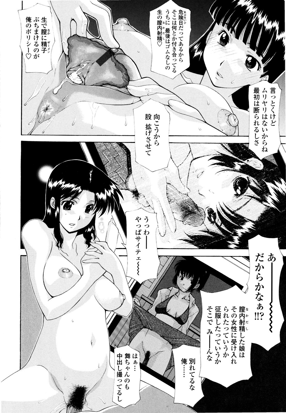【エロ漫画】【エロ漫画】弟とお互いの恋愛経験を話しながらハメまくる淫乱美人お姉さん。1度中出しされたあとそのままハメまくり、イチャラブ姉弟セックスで淫乱絶頂【伊沢慎壱:本命の男】