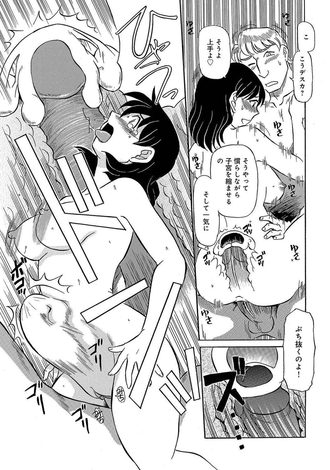 【エロ漫画】【エロ漫画】外国人留学生の巨根ちんぽに堕ちちゃう淫乱人妻…手コキやフェラをして生ハメ中出しアクメ堕ちしちゃう【ふじさわたつろー:息子の友達はビッグボーイ】