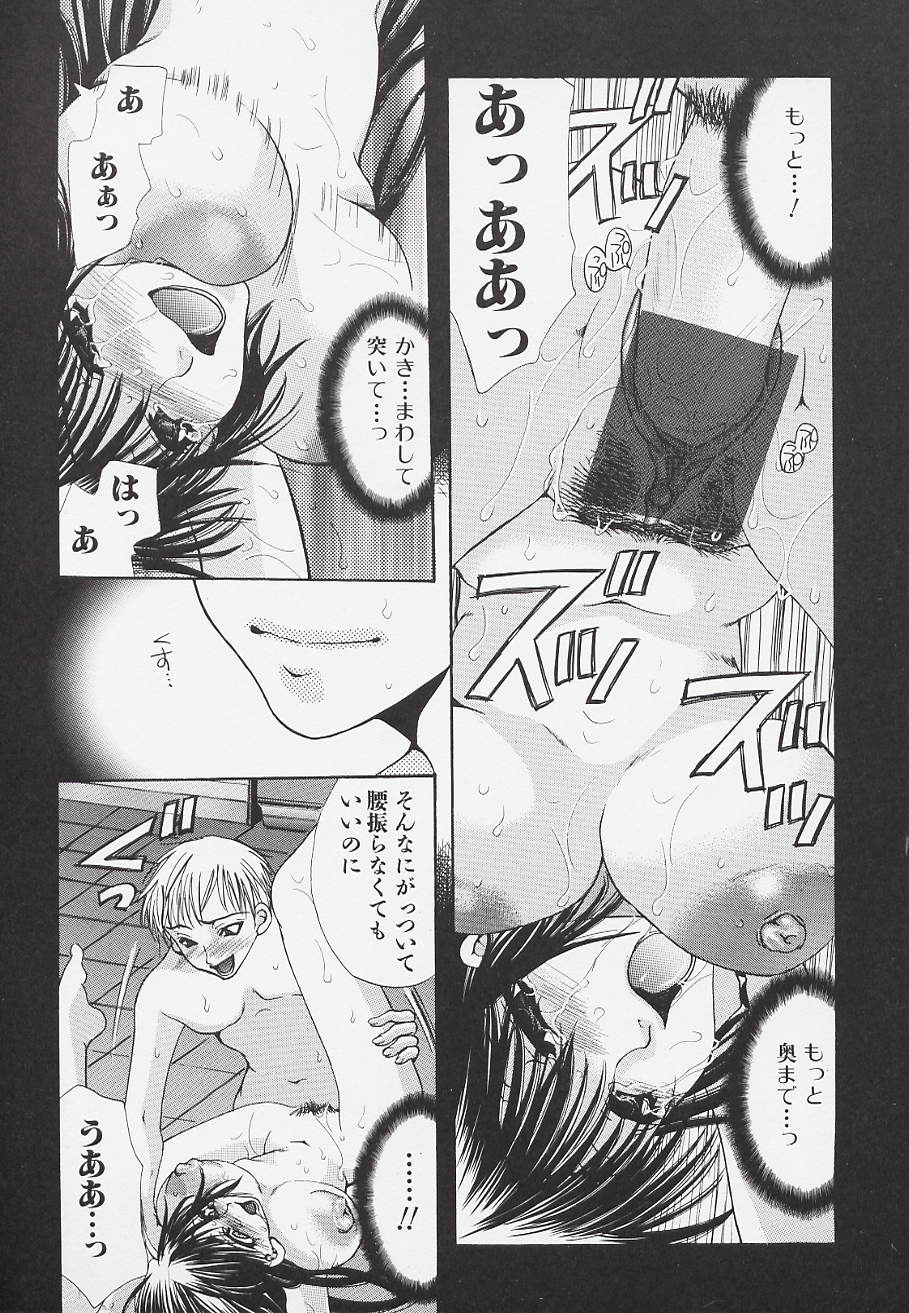 【エロ漫画】【エロ漫画】息子に拘束されて犯されちゃう巨乳の美人母親…おっぱい揉みをされて騎乗位やバックで近親相姦セックスしちゃう【藤茗みえる：追憶の聖母】