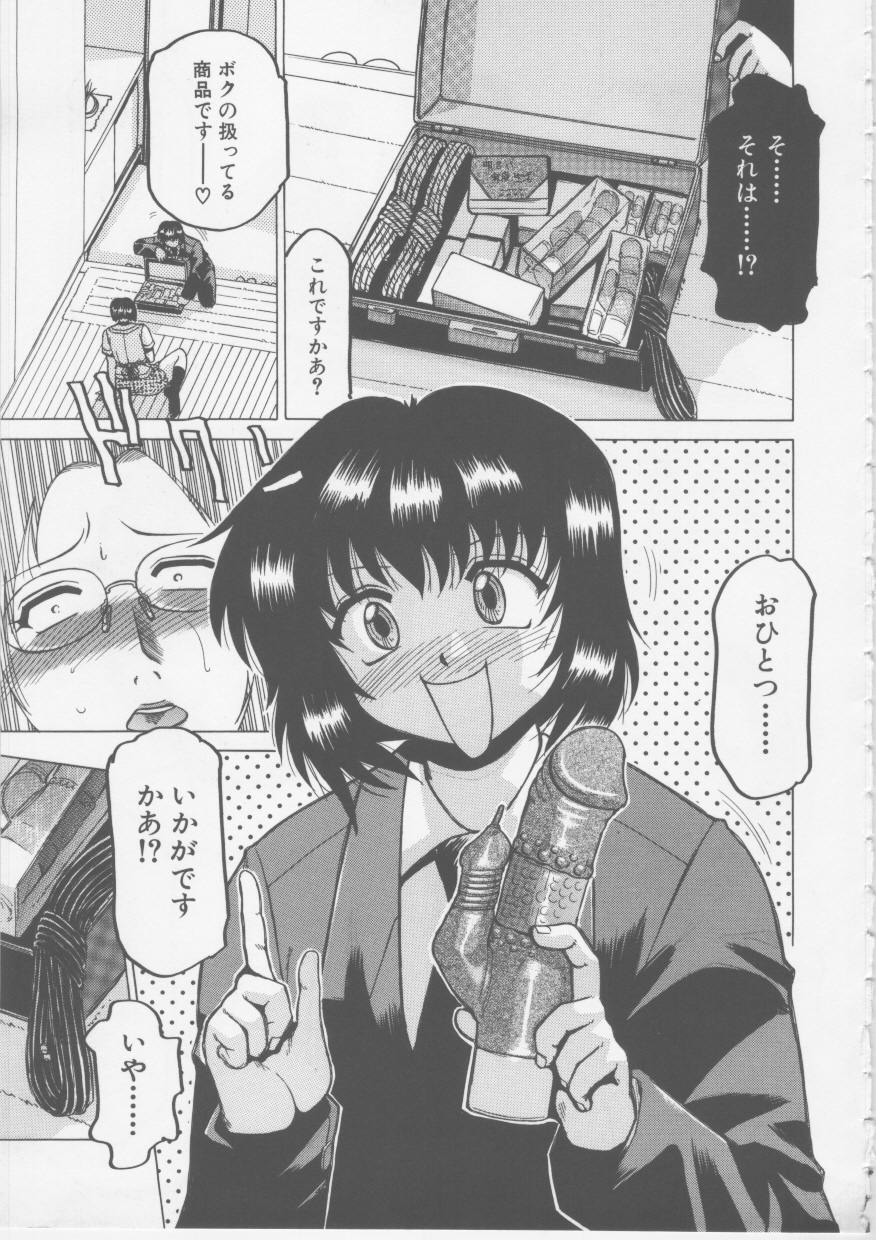 【エロ漫画】【エロ漫画】訪問販売でバイブを試されちゃう巨乳の人妻…緊縛プレイでバイブ責めをされて生ハメ中出しセックスしちゃう【東航：昼下がりのため息夜の吐息】