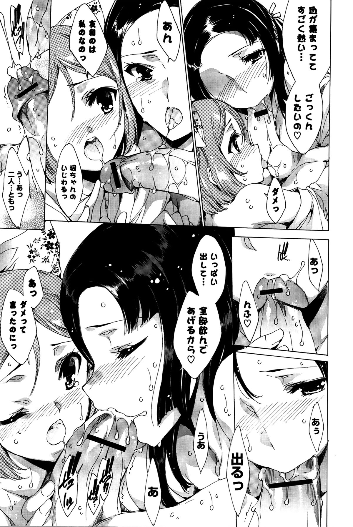 【エロ漫画】性格も身体の相性もバッチリで彼女の家に出向いたらメチャクチャ可愛い彼女のお母さんに口説かれてイチャラブセックスしちゃうと相性バッチリ【由雅なおは：恋人巫女☓熟妻巫女】
