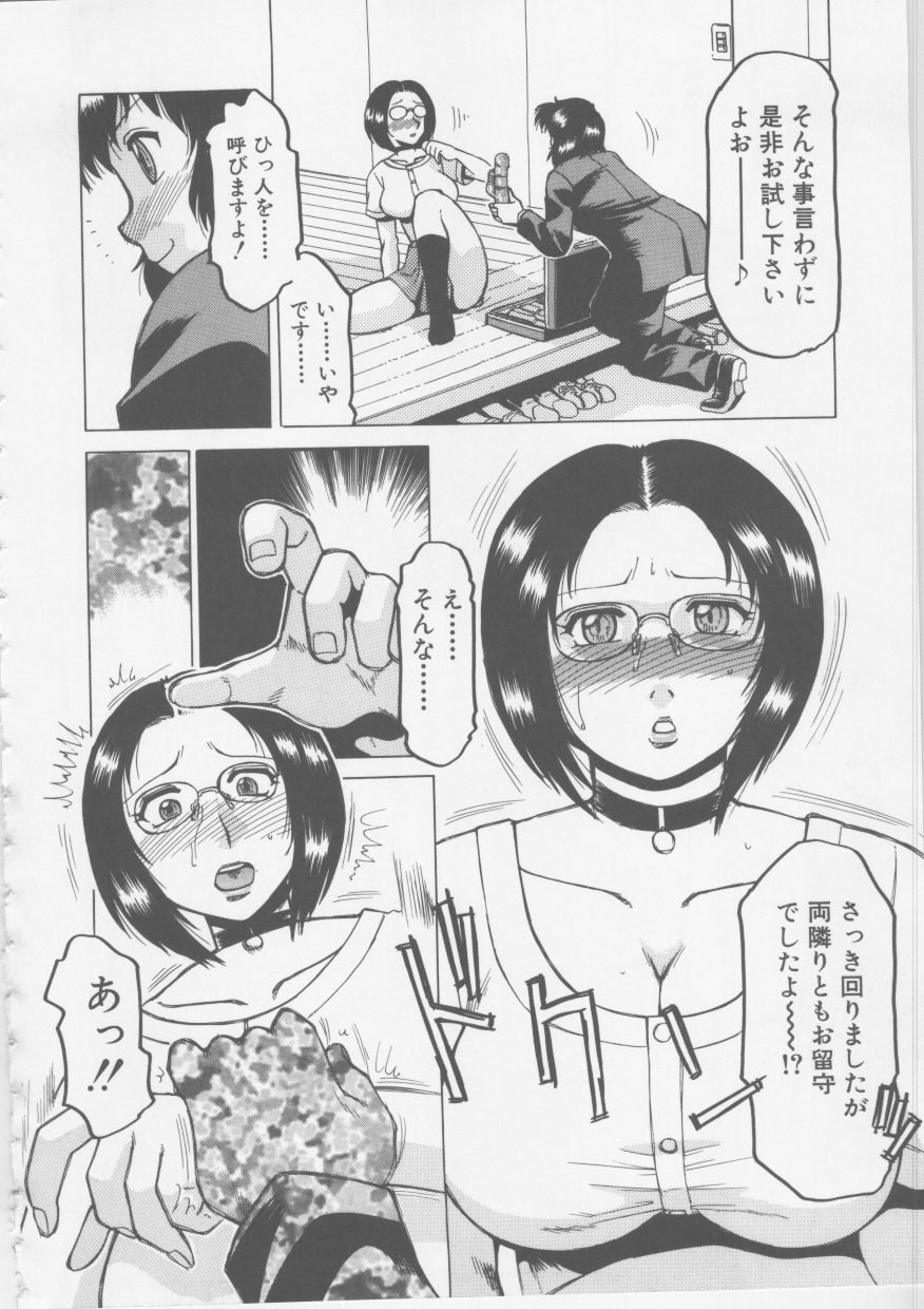 【エロ漫画】【エロ漫画】訪問販売でバイブを試されちゃう巨乳の人妻…緊縛プレイでバイブ責めをされて生ハメ中出しセックスしちゃう【東航：昼下がりのため息夜の吐息】