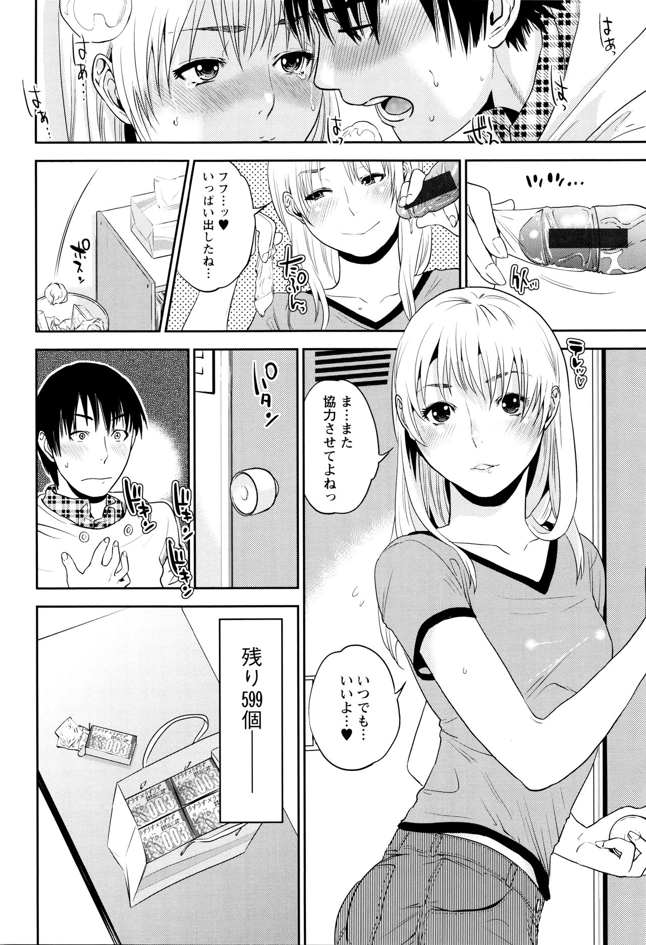 【エロ漫画】義兄と一線を越えた義妹はそれから義兄にべったりになった…娘が寝た後義息子を甘やかせる巨乳義母は、顔面おっぱい埋めをすると胸を揉まれる。【東西：イミテーションファミリー】