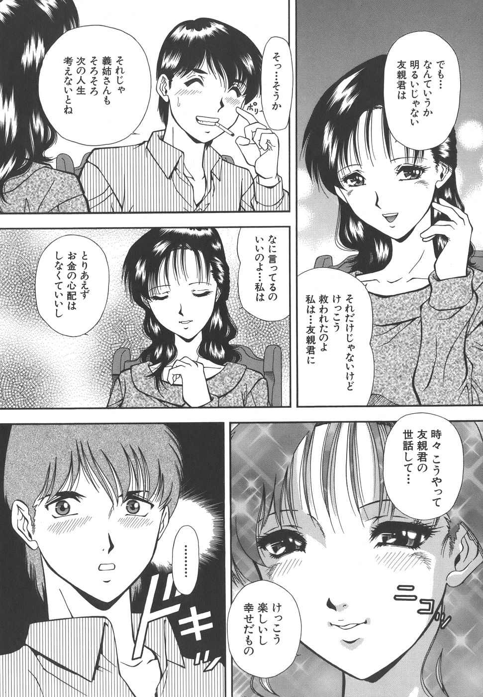 【エロ漫画】鬼畜な夫の弟に調教されちゃう人妻…緊縛されたり玩具責めでトロ顔に寝取られちゃう！【飯尾鉄明：見たい顔】