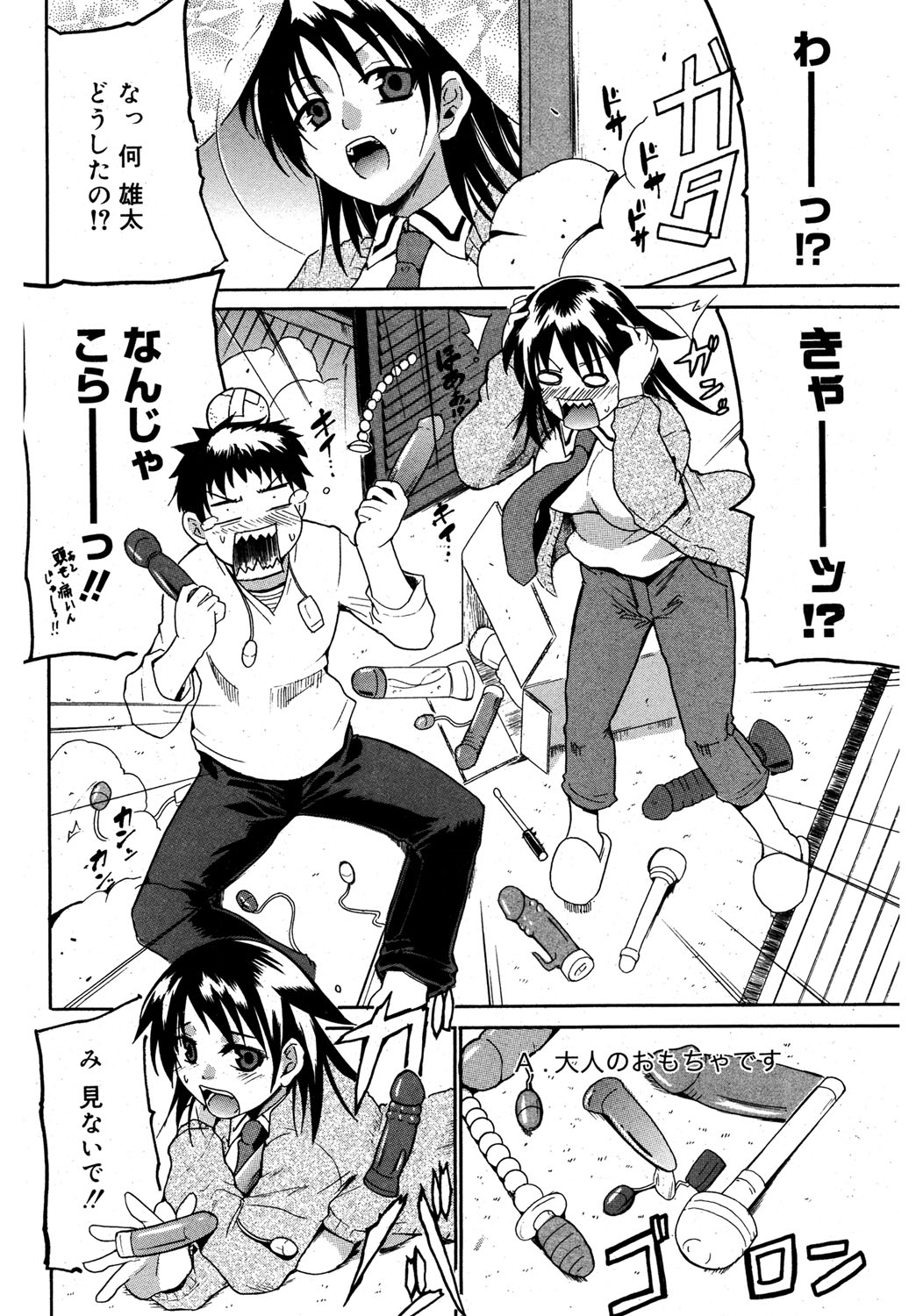 【エロ漫画】【エロ漫画】大人の玩具を見られてしまい口止めセックスしちゃうお姉さん…ご奉仕フェラで生ハメ中出しいちゃラブセックス【千葉哲太郎：お姉さんの秘密】