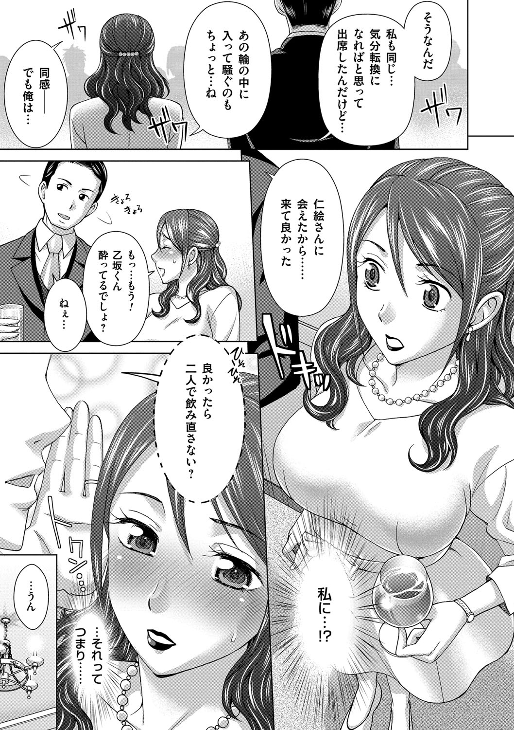 【エロ漫画】【エロ漫画】結婚して初めて夫以外とするキスをする人妻…同窓会後学生時代の制服を着ていちゃラブ不倫セックスしちゃう【白石なぎさ：不倫同窓会】