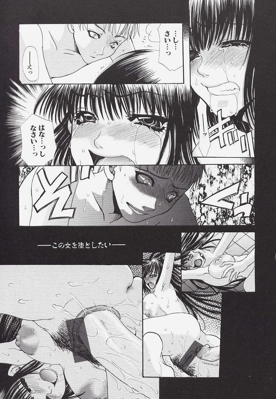 【エロ漫画】【エロ漫画】息子に拘束されて犯されちゃう巨乳の美人母親…おっぱい揉みをされて騎乗位やバックで近親相姦セックスしちゃう【藤茗みえる：追憶の聖母】