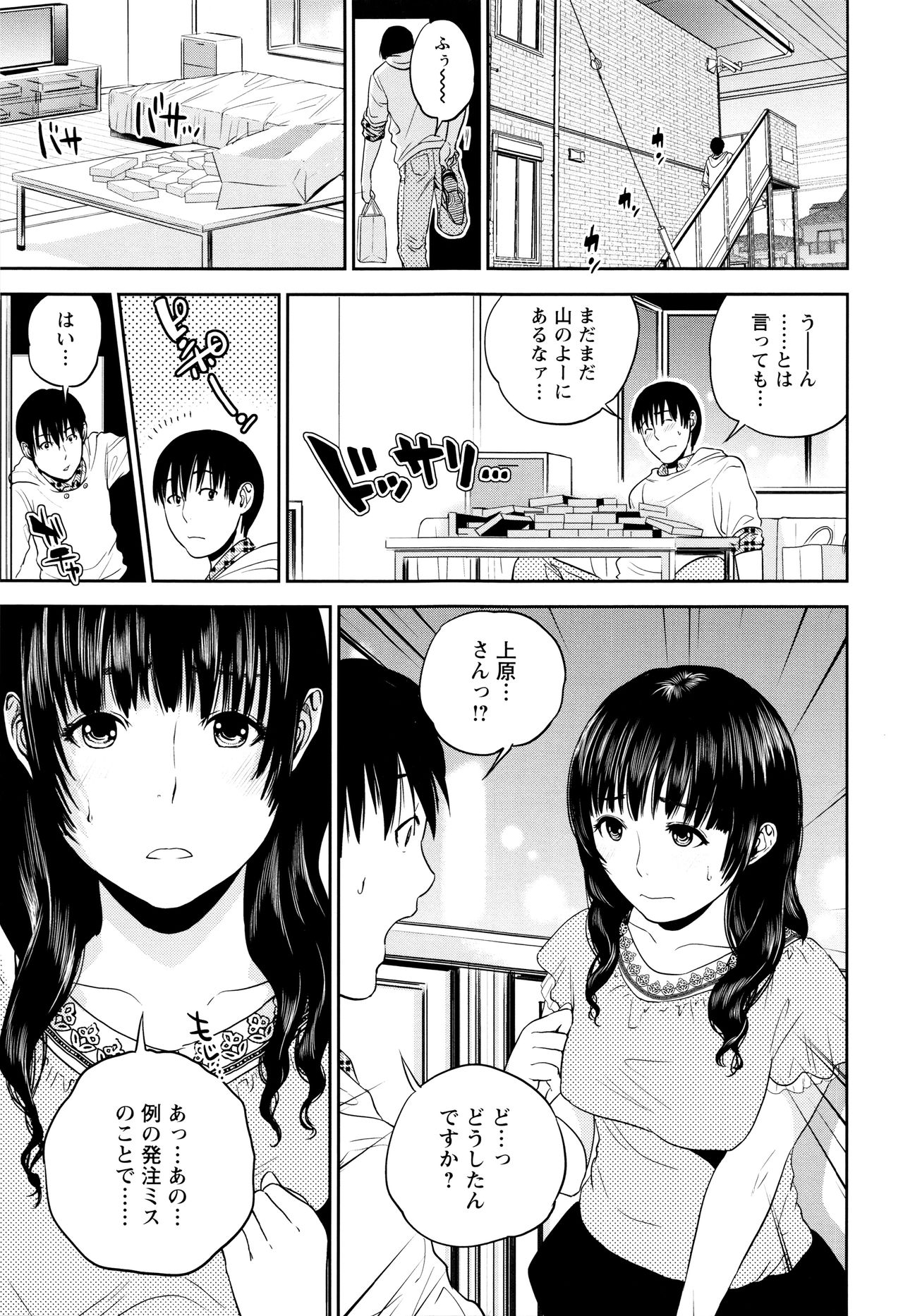 【エロ漫画】義兄と一線を越えた義妹はそれから義兄にべったりになった…娘が寝た後義息子を甘やかせる巨乳義母は、顔面おっぱい埋めをすると胸を揉まれる。【東西：イミテーションファミリー】