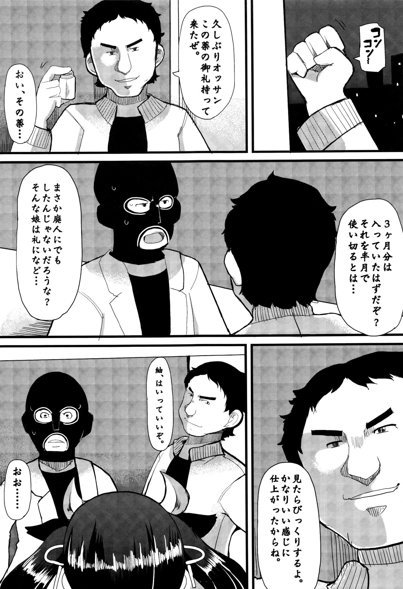 【エロ漫画】【エロ漫画】巨乳JKが鬼畜の先輩に犯される屈辱のはてに薬で開発調教されて快楽責めされちゃうマニアックでアブノーマルなオリジナルNTR作品。カワイイ後輩JKと地味な男のカップルを妬む鬼畜、JKをトイレで全裸にして放尿を強要、遠隔ローターで恥辱プレイ、口枷して薬を飲尿させて流し込み肉便器状態で快楽責め、ニップルピアスで絶頂してアナルファックにまんこに中出ししまくる鬼畜！【リリスラウダ：寝取肉便器】