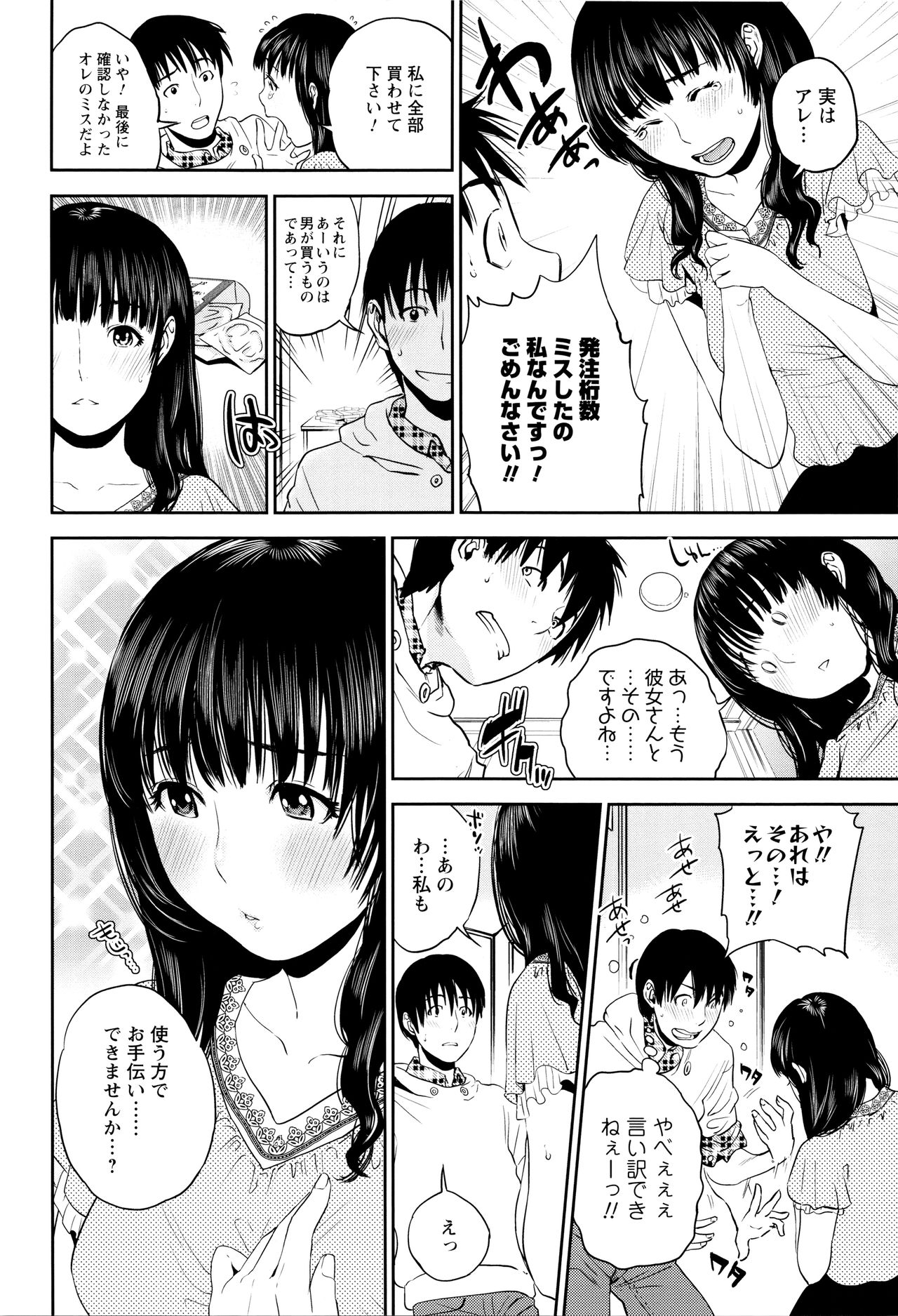 【エロ漫画】義兄と一線を越えた義妹はそれから義兄にべったりになった…娘が寝た後義息子を甘やかせる巨乳義母は、顔面おっぱい埋めをすると胸を揉まれる。【東西：イミテーションファミリー】