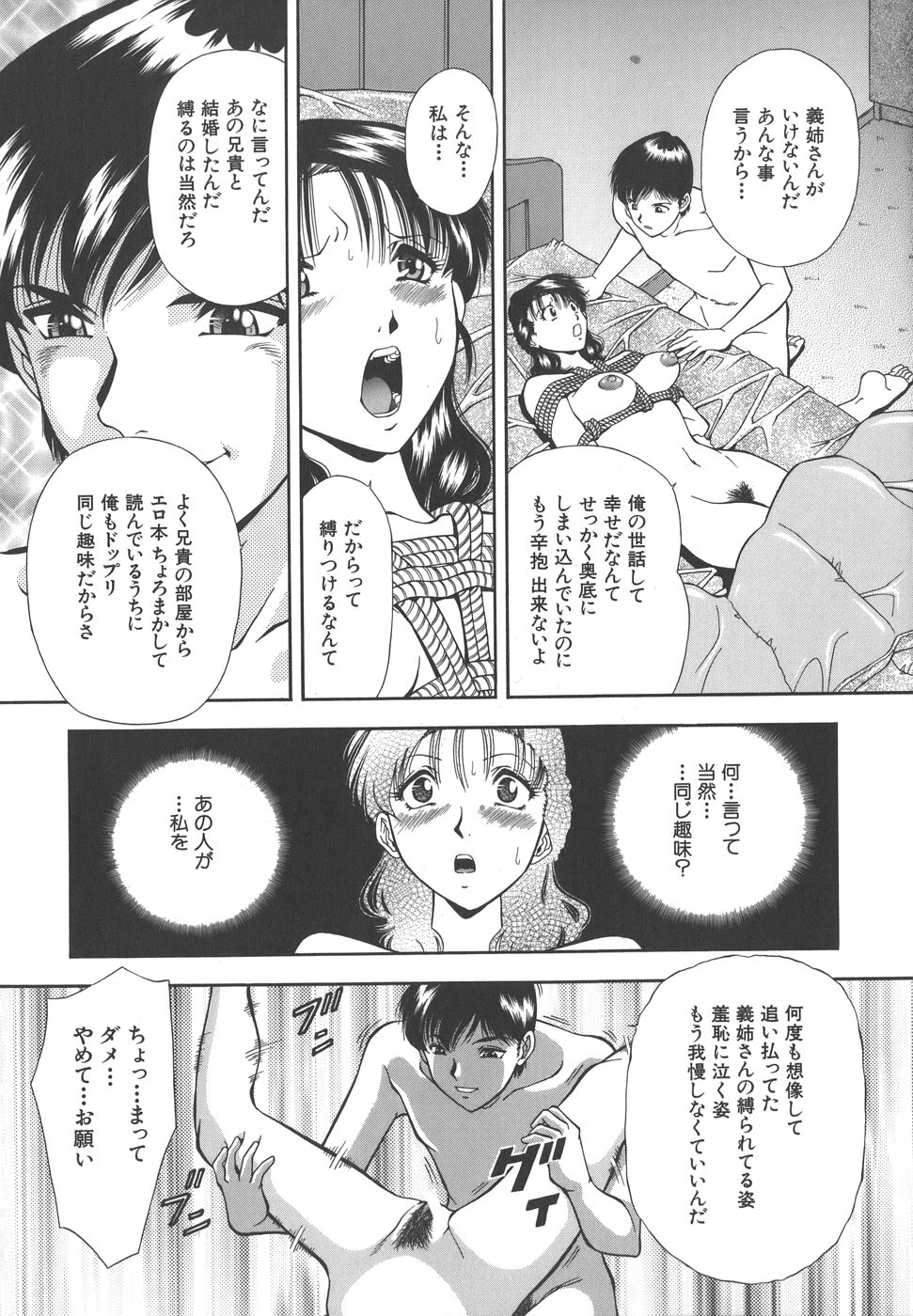 【エロ漫画】鬼畜な夫の弟に調教されちゃう人妻…緊縛されたり玩具責めでトロ顔に寝取られちゃう！【飯尾鉄明：見たい顔】