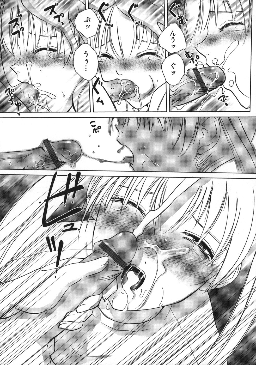【エロ漫画】【エロ漫画】大好きな兄貴とセックスしたいツンデレなかわいい妹…フェラしたりバックの中出しセックスで処女喪失して近親相姦でイチャラブしちゃう!【葉月獅子丸:甘えたいFUCKs その2】