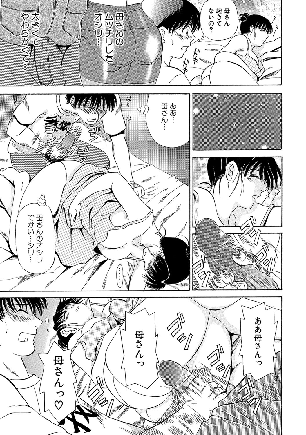 【エロ漫画】色っぽい母のカラダに興奮しちゃう息子…お酒を飲むと母は泥酔して寝ている母親に精子をぶっかけて近親相姦セックスしちゃう【ふじさわたつろー：母との一夜】