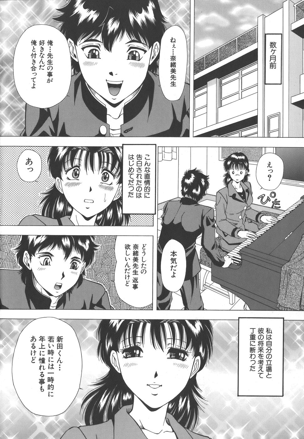 【エロ漫画】【エロ漫画】脅されて襲われちゃう先生の美女…レイプで乳首責めされちゃってトロ顔に快楽堕ちしちゃう！【飯尾鉄明：オークション】