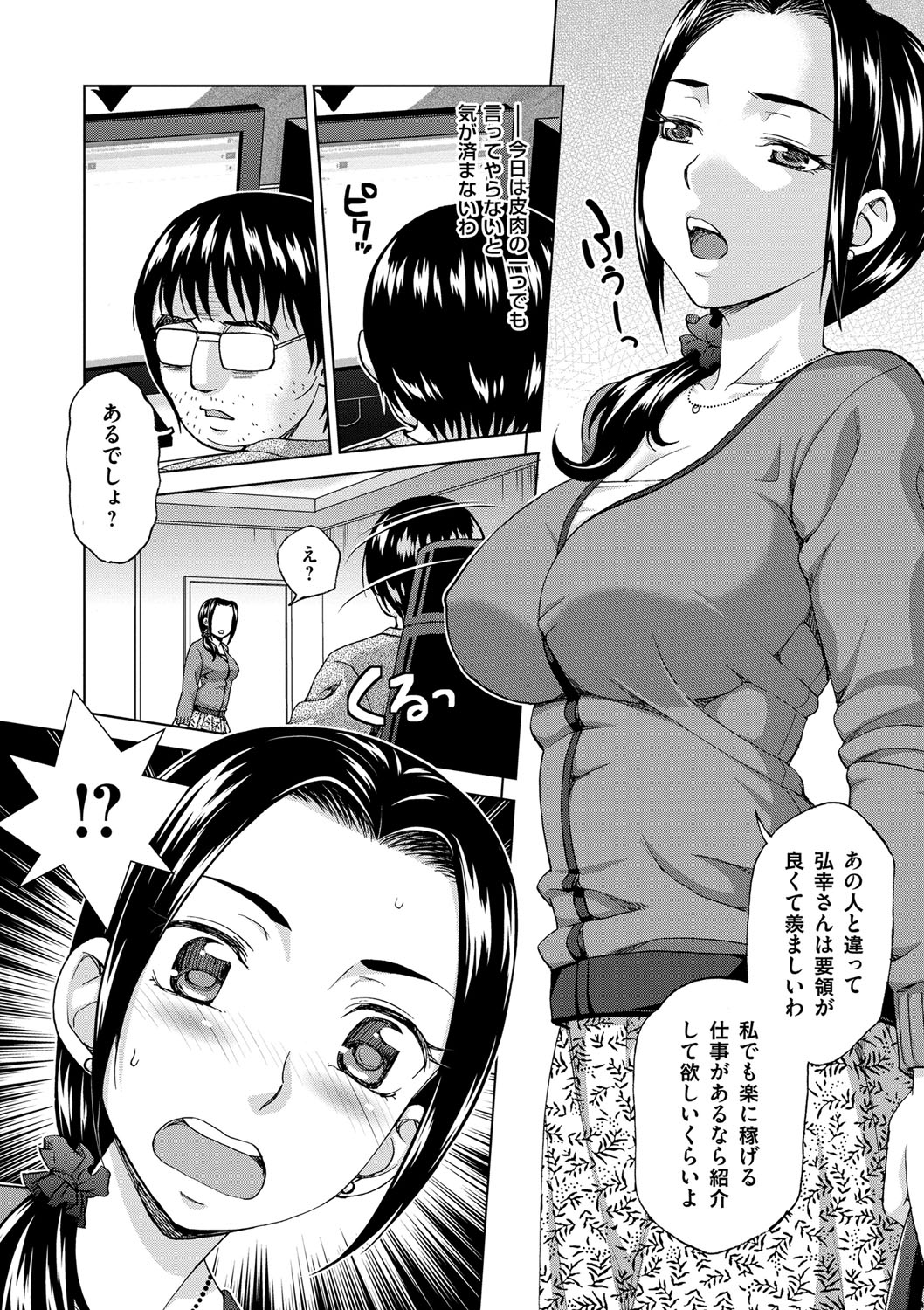 【エロ漫画】【エロ漫画】借金が原因でキモオタな義弟とセックスする清楚系巨乳妻…彼に渋々従う彼女はフェラ抜きや中出しハメなどをされて次第に感じるように!【白石なぎさ:借金妻】