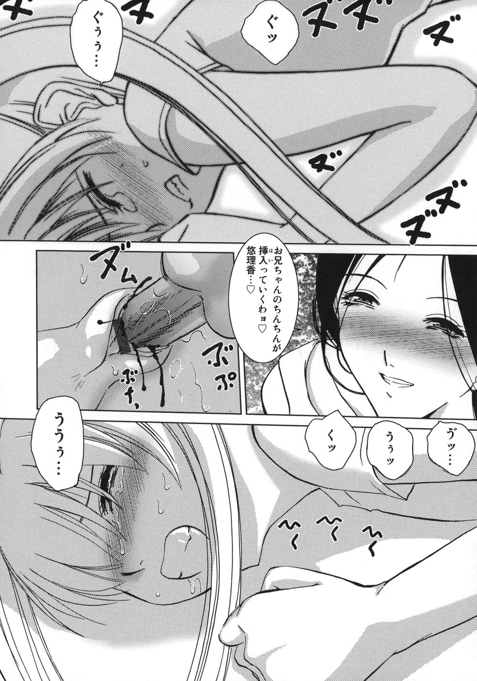 【エロ漫画】【エロ漫画】大好きな兄貴とセックスしたいツンデレなかわいい妹…フェラしたりバックの中出しセックスで処女喪失して近親相姦でイチャラブしちゃう!【葉月獅子丸:甘えたいFUCKs その2】