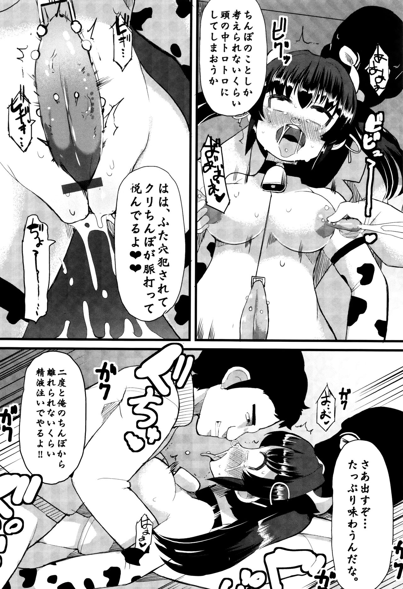 【エロ漫画】【エロ漫画】巨乳JKが鬼畜の先輩に犯される屈辱のはてに薬で開発調教されて快楽責めされちゃうマニアックでアブノーマルなオリジナルNTR作品。カワイイ後輩JKと地味な男のカップルを妬む鬼畜、JKをトイレで全裸にして放尿を強要、遠隔ローターで恥辱プレイ、口枷して薬を飲尿させて流し込み肉便器状態で快楽責め、ニップルピアスで絶頂してアナルファックにまんこに中出ししまくる鬼畜！【リリスラウダ：寝取肉便器】
