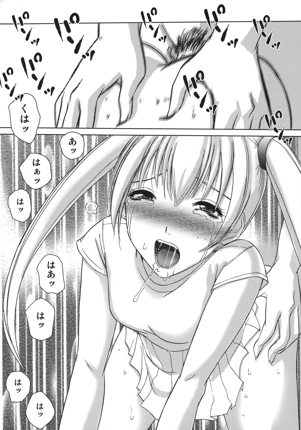 【エロ漫画】【エロ漫画】大好きな兄貴とセックスしたいツンデレなかわいい妹…フェラしたりバックの中出しセックスで処女喪失して近親相姦でイチャラブしちゃう!【葉月獅子丸:甘えたいFUCKs その2】