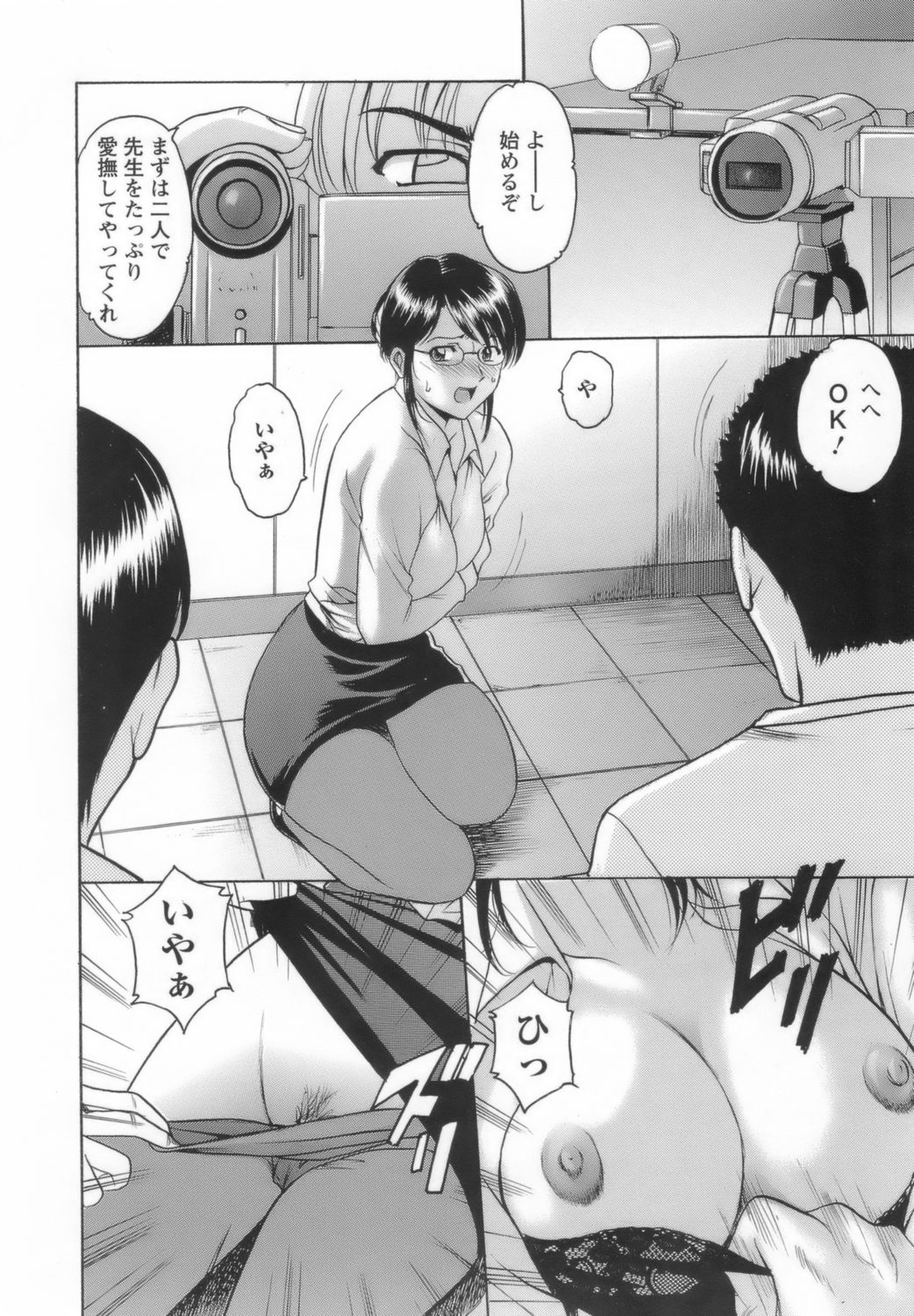 【エロ漫画】【エロ漫画】淫乱女教師と屋上で授業中にアナルセックスしたりハメ撮りをネットに投稿して売りまくる鬼畜な生徒に調教されて中出しセックスで絶頂アクメ堕ちしちゃう【星野竜一：淫乱女教師ができるまで】