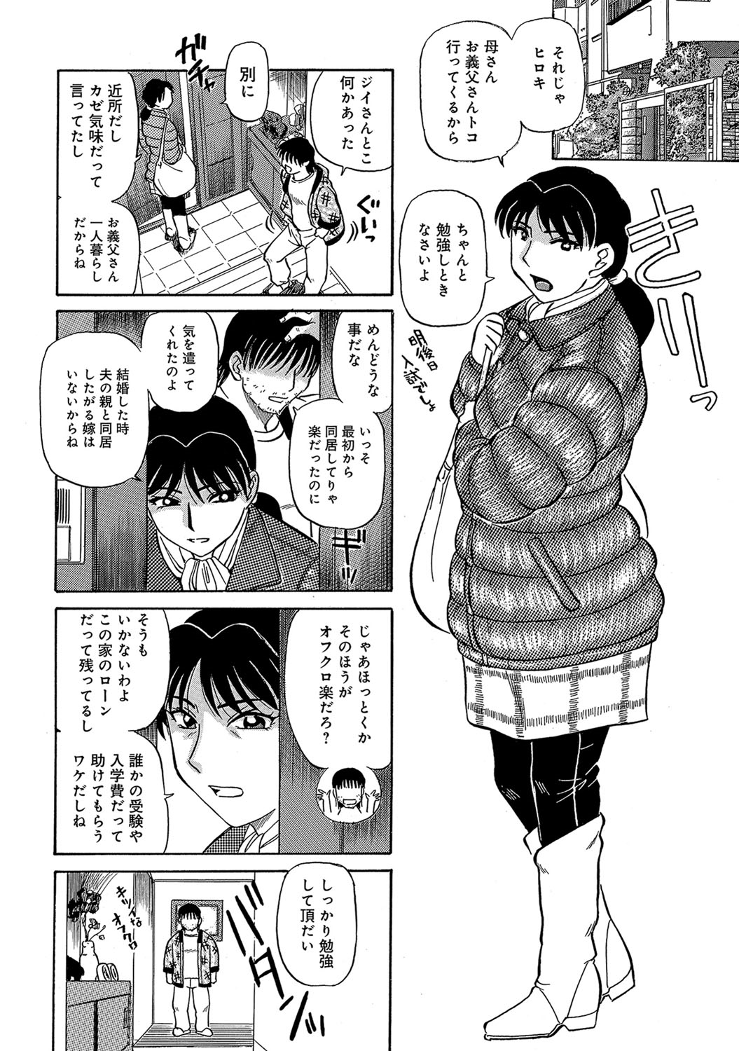 【エロ漫画】【エロ漫画】義父に調教されちゃう巨乳の人妻…フェラをしてイボイボちんぽで生ハメ中出しセックスで淫乱堕ちしちゃう【ふじさわたつろー：やめてお義父さん】