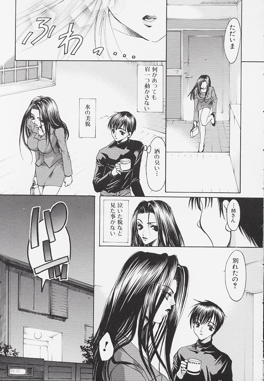 【エロ漫画】【エロ漫画】弟にオナニーを見られちゃうお姉さん…逆ギレした弟にメス豚呼ばわりされ鬼畜レイプされちゃう【藤茗みえる：不可視のシミ】