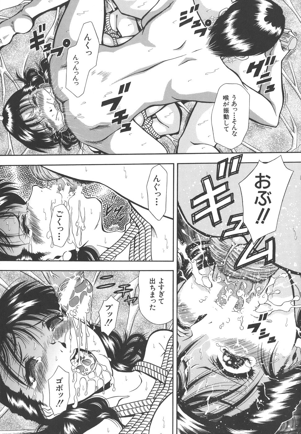 【エロ漫画】鬼畜な夫の弟に調教されちゃう人妻…緊縛されたり玩具責めでトロ顔に寝取られちゃう！【飯尾鉄明：見たい顔】