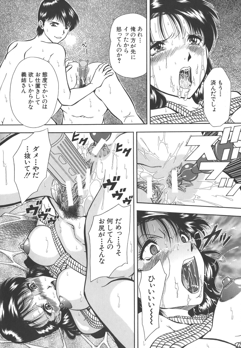 【エロ漫画】鬼畜な夫の弟に調教されちゃう人妻…緊縛されたり玩具責めでトロ顔に寝取られちゃう！【飯尾鉄明：見たい顔】