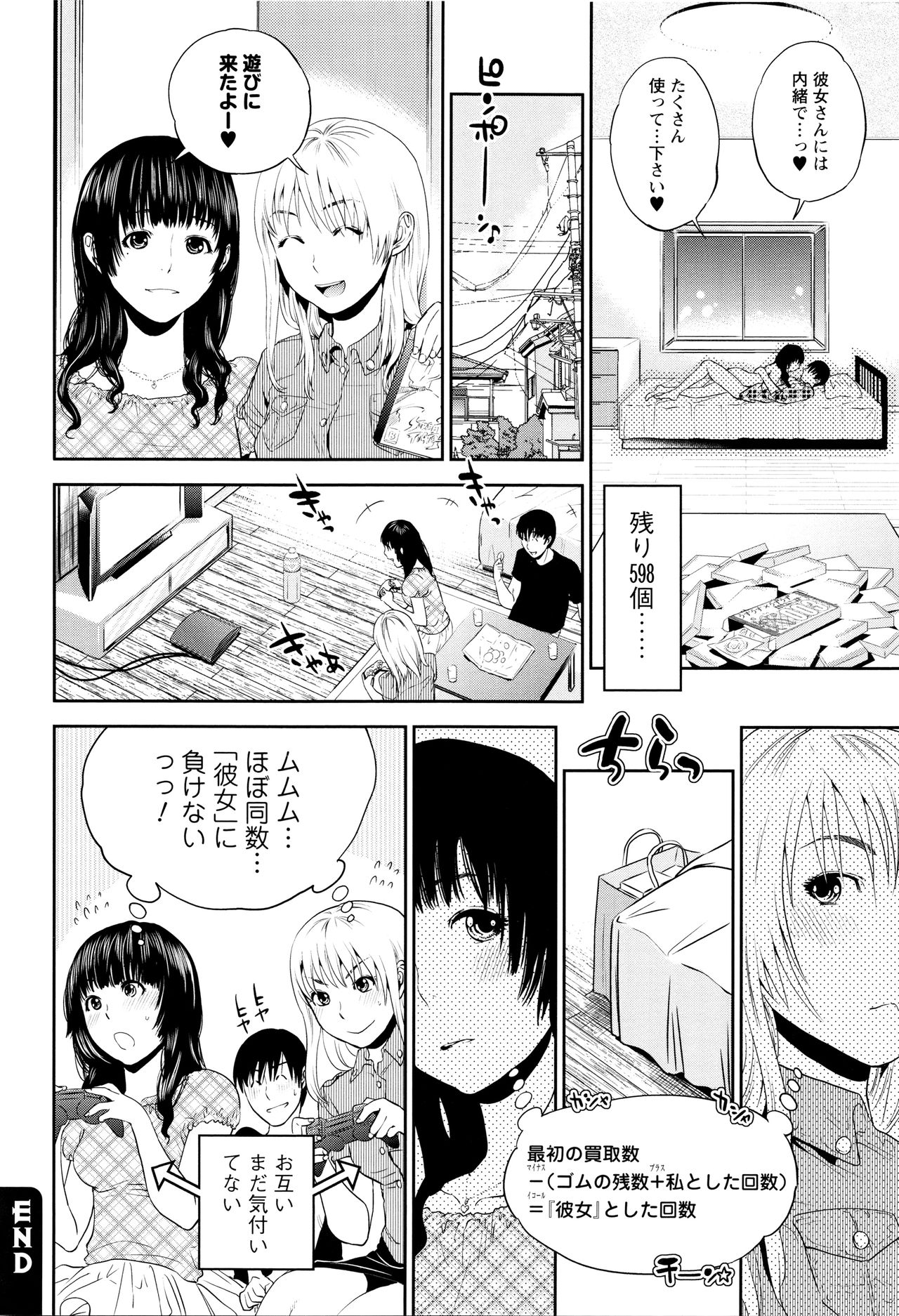 【エロ漫画】義兄と一線を越えた義妹はそれから義兄にべったりになった…娘が寝た後義息子を甘やかせる巨乳義母は、顔面おっぱい埋めをすると胸を揉まれる。【東西：イミテーションファミリー】