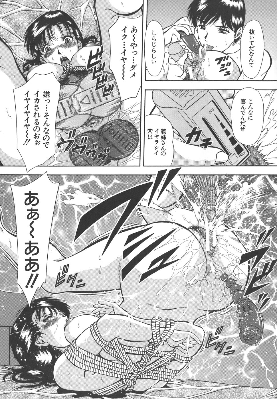 【エロ漫画】鬼畜な夫の弟に調教されちゃう人妻…緊縛されたり玩具責めでトロ顔に寝取られちゃう！【飯尾鉄明：見たい顔】