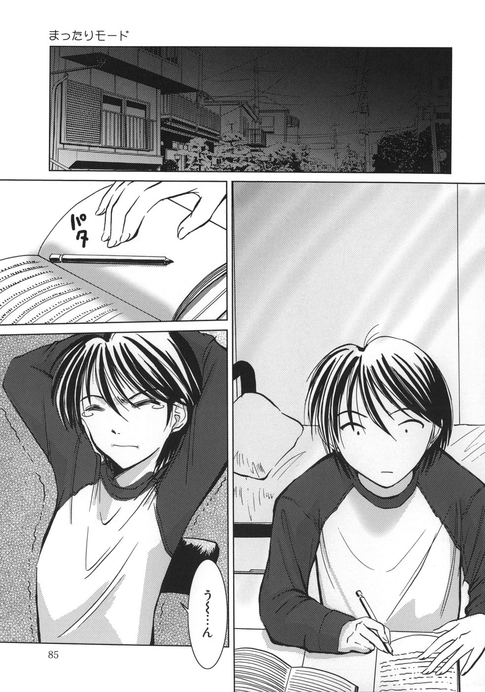【エロ漫画】【エロ漫画】息子を甘やかしてフェラやパイズリなどエッチなご奉仕を施す巨乳母…口内や身体にぶっかけ射精させた後、まだまだ勃起状態のチンポを正常位で受け入れて近親相姦で中出しまでさせる。【葉月獅子丸：まったりモード】