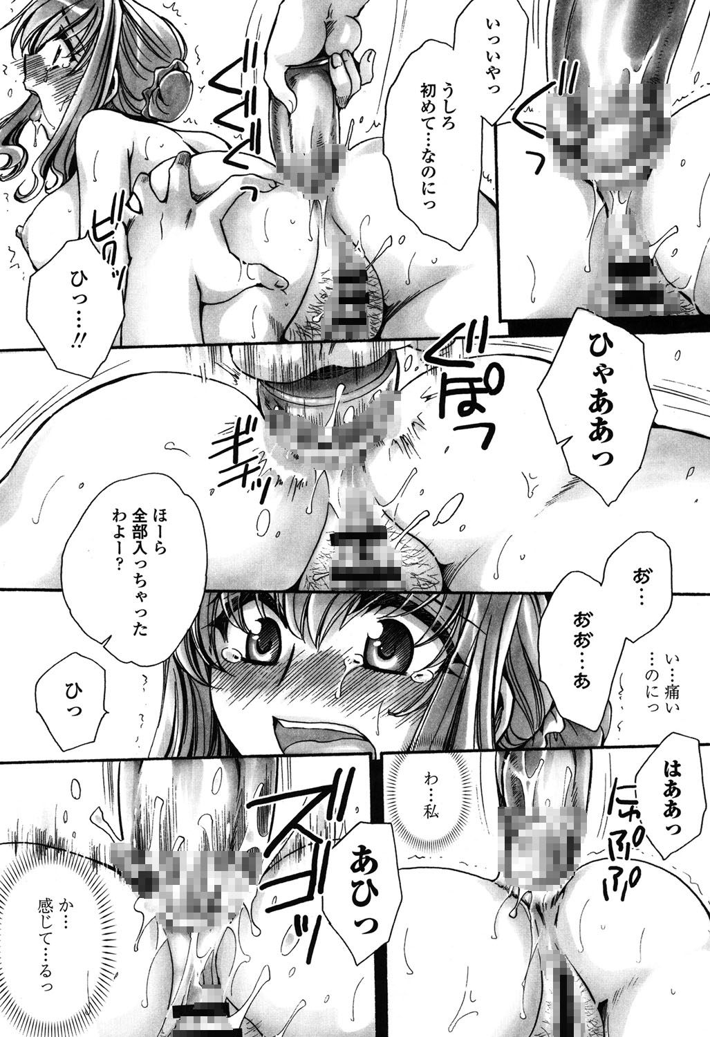 【エロ漫画】【エロ漫画】淫乱ビッチな美人叔母…姪っ子をディルドでアナル開発してイカせまくり、そのまま甥も逆レイプして生ハメちんぽに感じまくり連続アクメする！【天月るり：弟ちゃん狂想曲５】