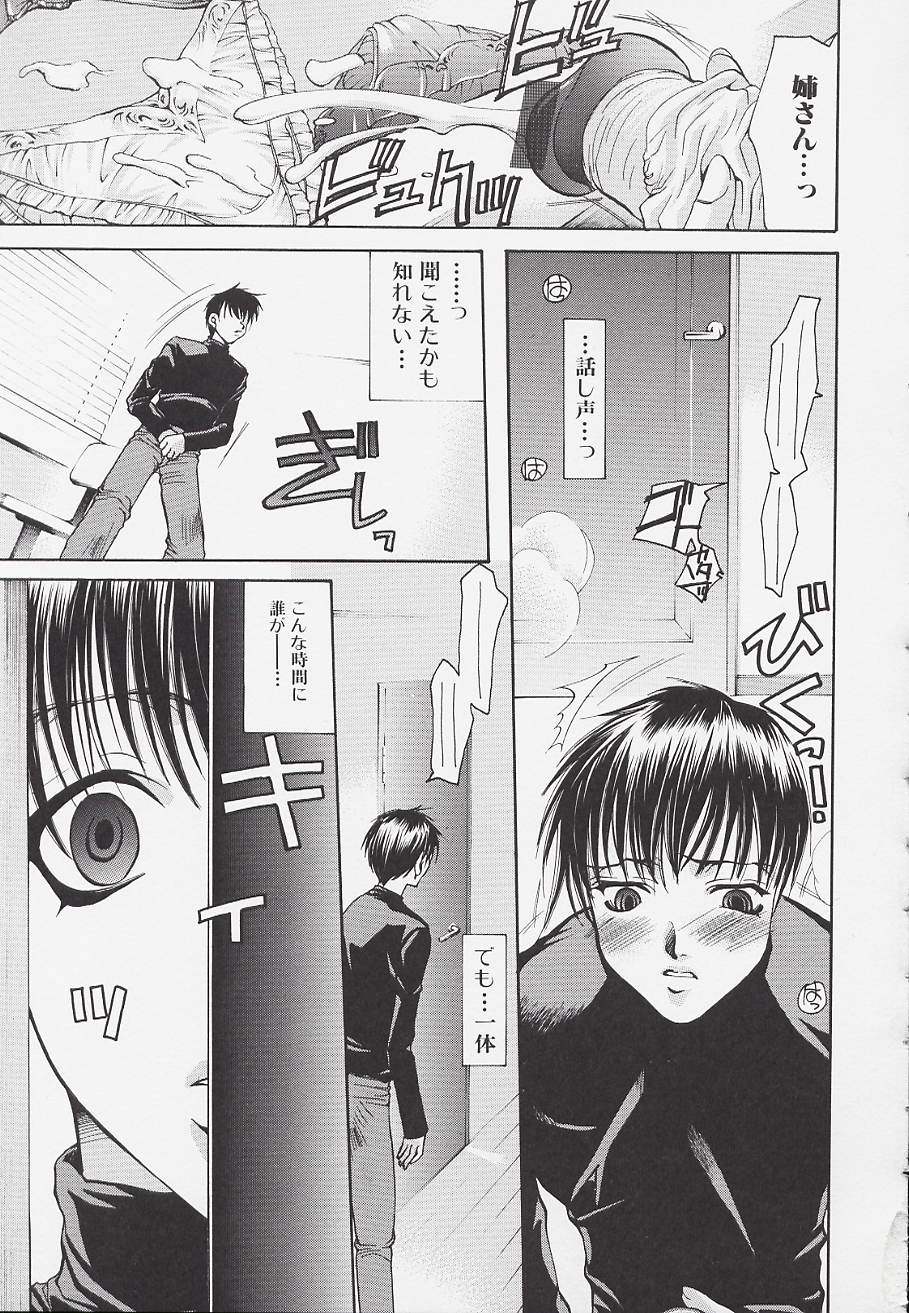 【エロ漫画】【エロ漫画】弟にオナニーを見られちゃうお姉さん…逆ギレした弟にメス豚呼ばわりされ鬼畜レイプされちゃう【藤茗みえる：不可視のシミ】
