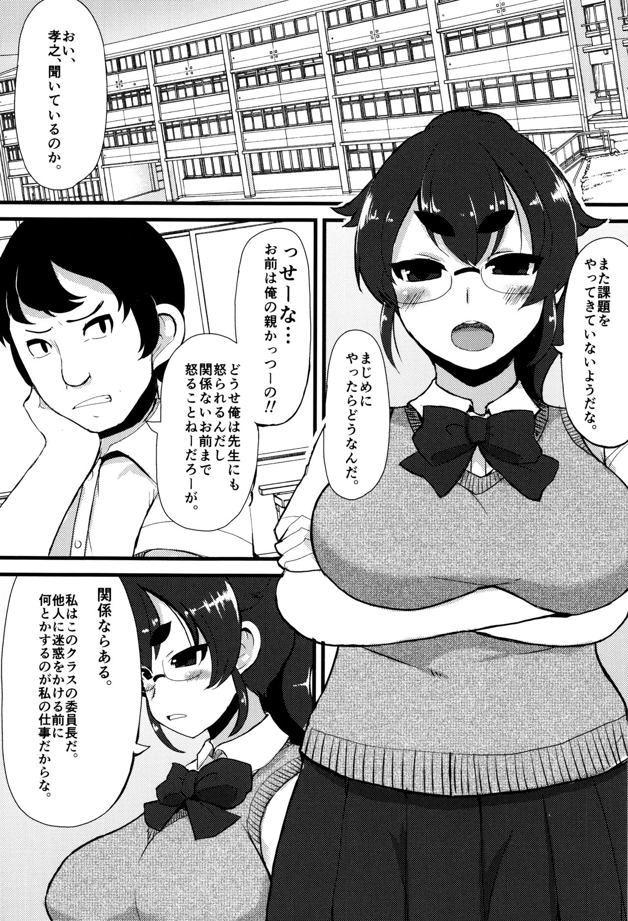 【エロ漫画】【エロ漫画】催眠によりわずか2週間で優等生からドM淫乱メス豚に堕ちた女子校生…彼女の真面目さから来る高圧的でキツい正確に反感を持った男子生徒が意のままに操れる暗示をかけ、従順になるよう躾け快楽調教を施す！【リリスラウダ：操姫】